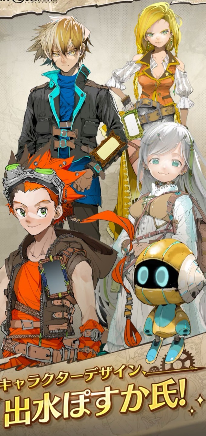 アンベイルザワールド　事前登録