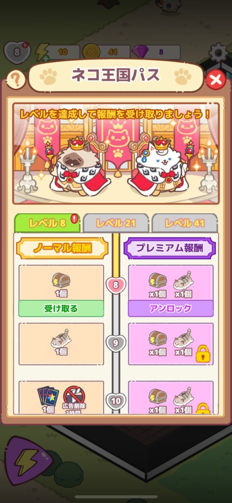 おすすめの課金内容