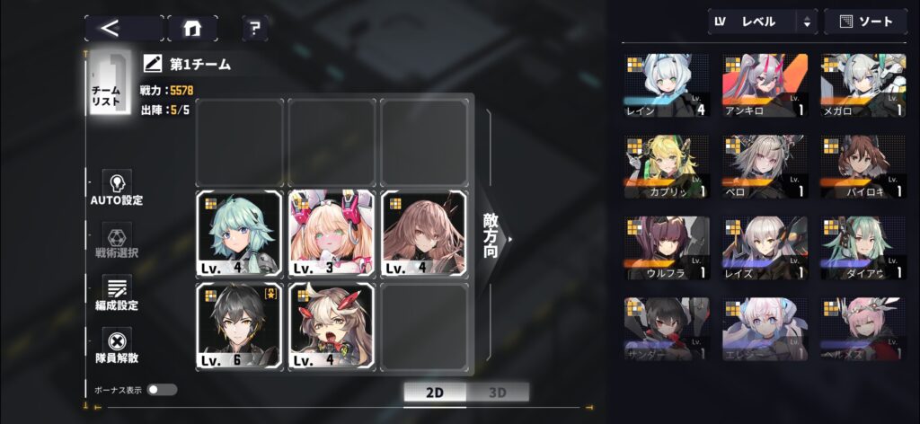 魅力その2：戦略性の高いターン制バトル