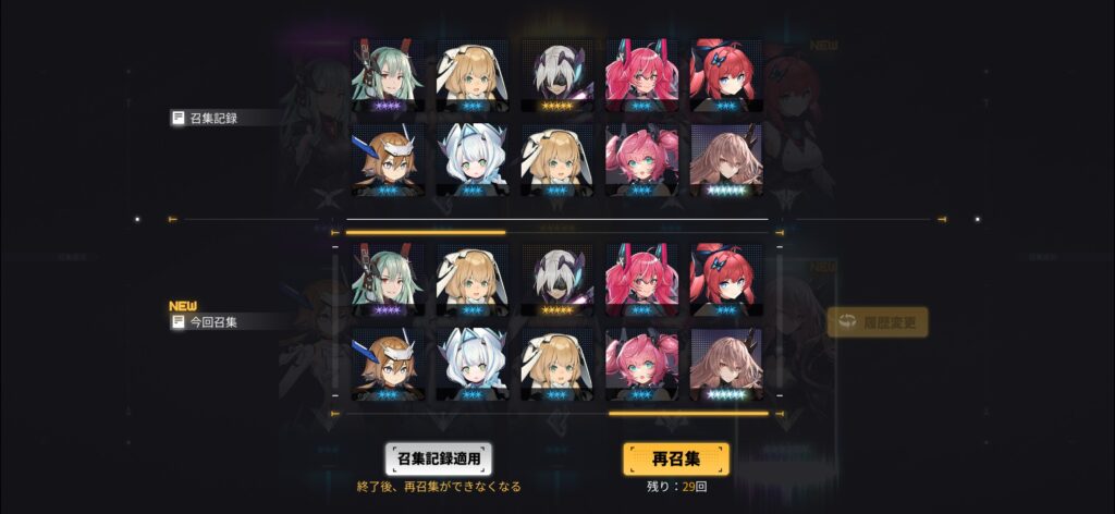 序盤その1：300連引き直しガチャでお気に入りのキャラをゲット