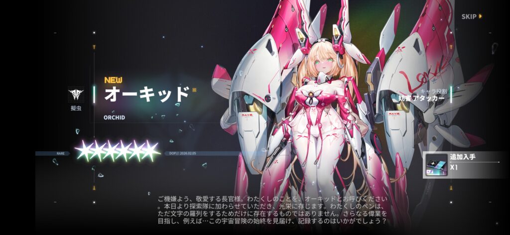 『ダイブロス・コア』の総合評価