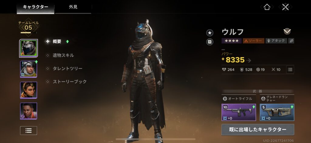 魅力その2：キャラクター育成とカスタマイズ性