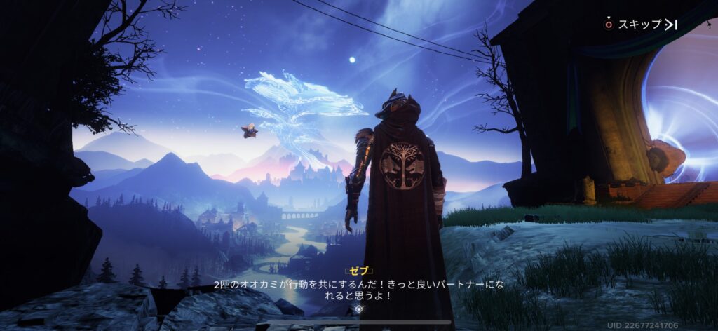 序盤その1：導入と世界観