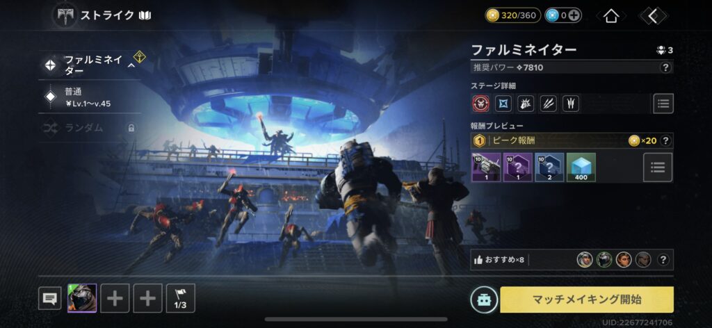 序盤その2：多様なゲームモードへの導入