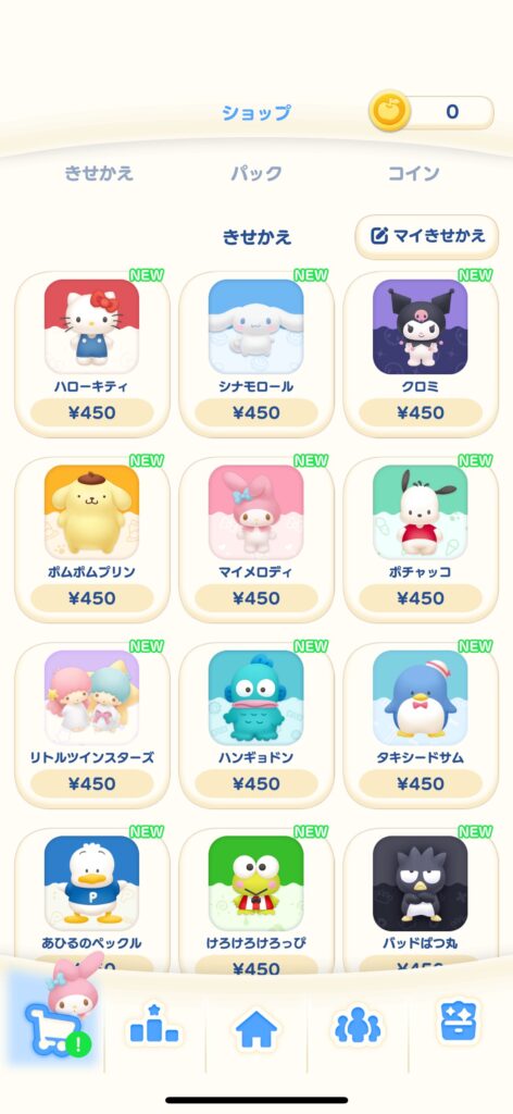 おすすめの課金内容