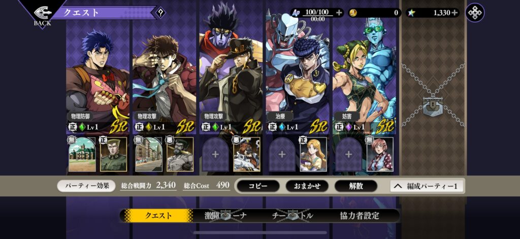 魅力その1：ジョジョの歴代キャラクターを自由編成で使える