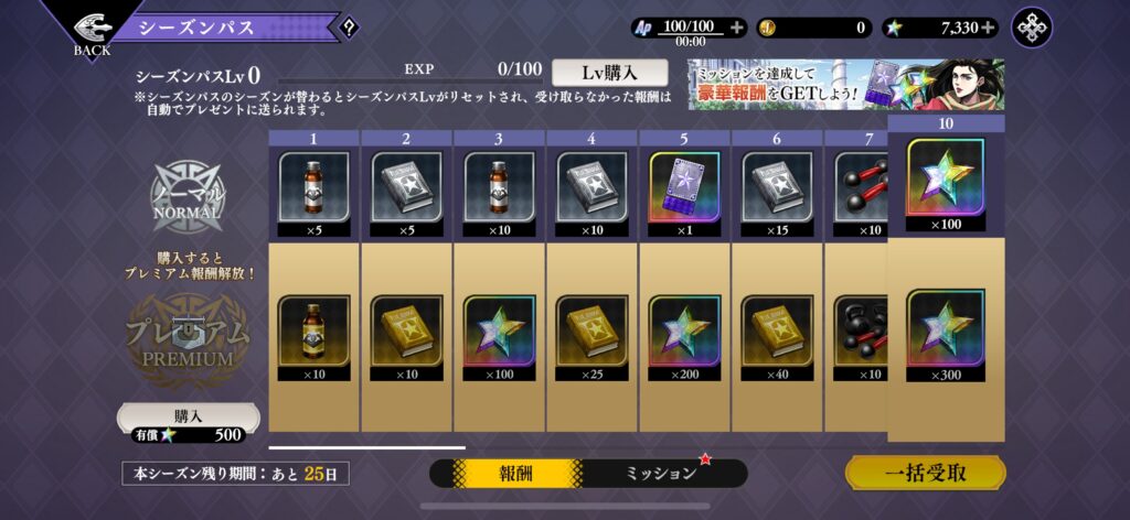 おすすめの課金内容